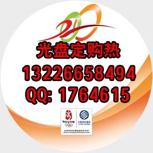 供应广州DVD光盘制作，VCD光盘制作